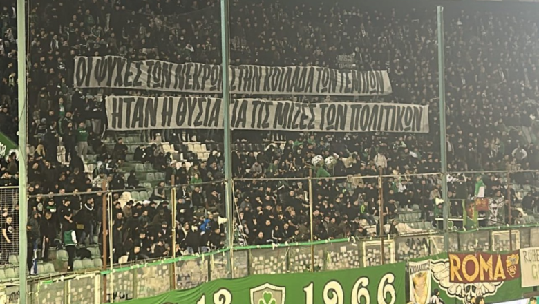 Το πανό της 13 για τον ένα χρόνο από την τραγωδία στα Τέμπη!