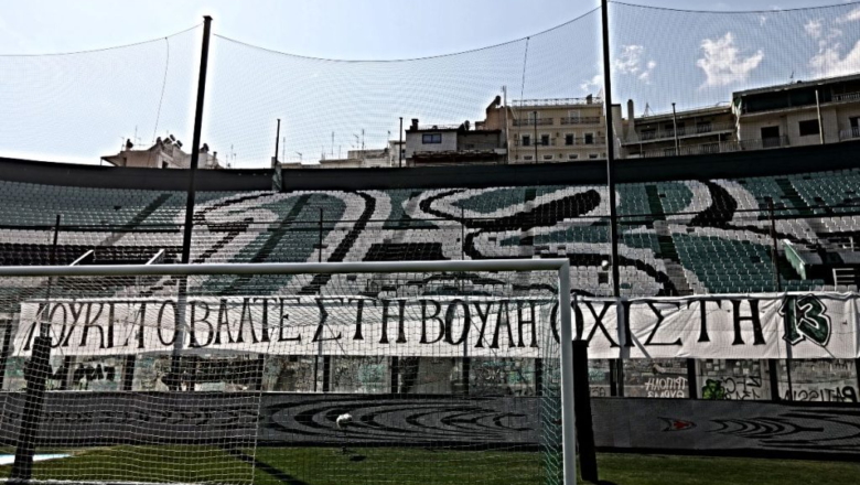 Νέα κλήση από την ΔΕΑΒ για το ματς με τη Λαμία!