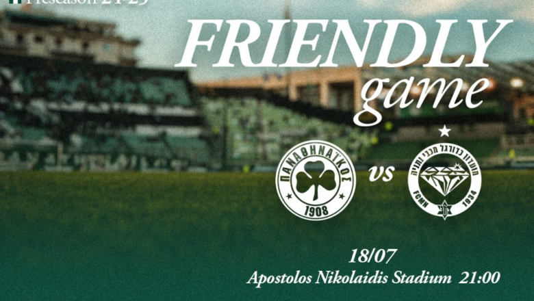 Πρόβα τζενεράλε με Μακάμπι Νετάνια