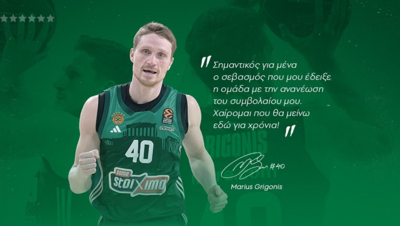 Γκριγκόνις 2027 και επίσημα!!!