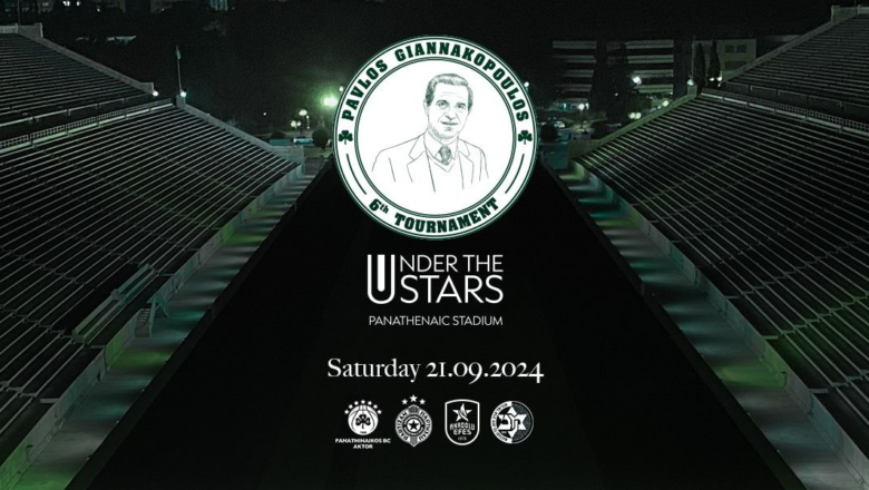 Το πρόγραμμα του τουρνουά “Παύλος Γιαννακόπουλος”