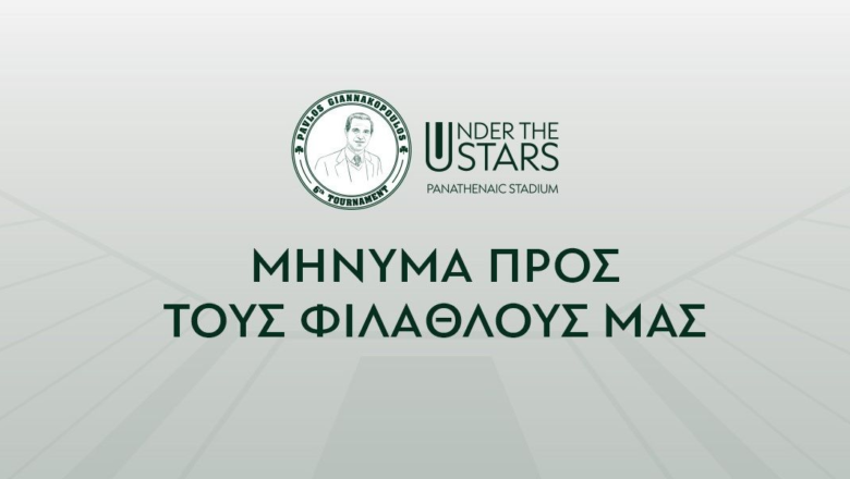 Mήνυμα της ΚΑΕ προς τον κόσμο που θα βρεθεί στο Παναθηναϊκό Στάδιο!