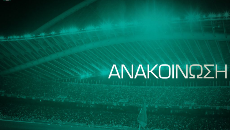 Ανακοίνωση του Παναθηναϊκού προς τους φιλάθλους για τον αγώνα με την Τσέλσι