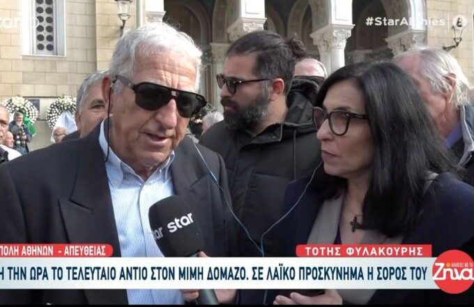 Φυλακούρης:«Έχω να πω ότι δεν έχει φύγει ο Δομάζος και ούτε πρόκειται να φύγει ποτέ»