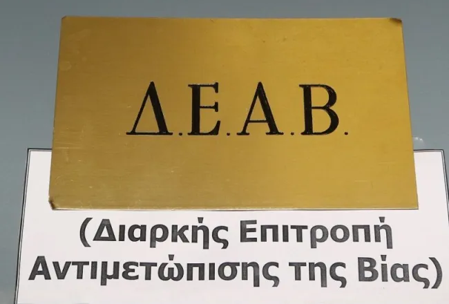Δυο αγωνιστικές κεκλεισμένων των θυρών και στην ΑΕΚ για ρίψη κροτίδας στο Βόλο από τη ΔΕΑΒ