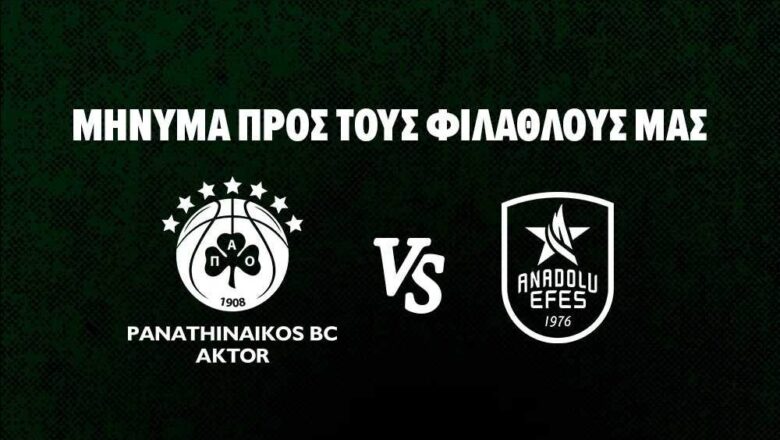 Mήνυμα της ΚΑΕ προς τον κόσμο για το Game 2 με την Εφές