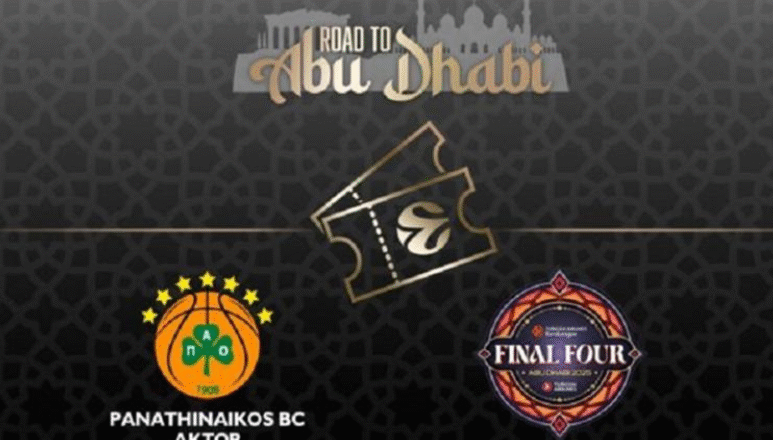 Ενημέρωση από τον Παναθηναϊκό για τα εισιτήρια του Final 4