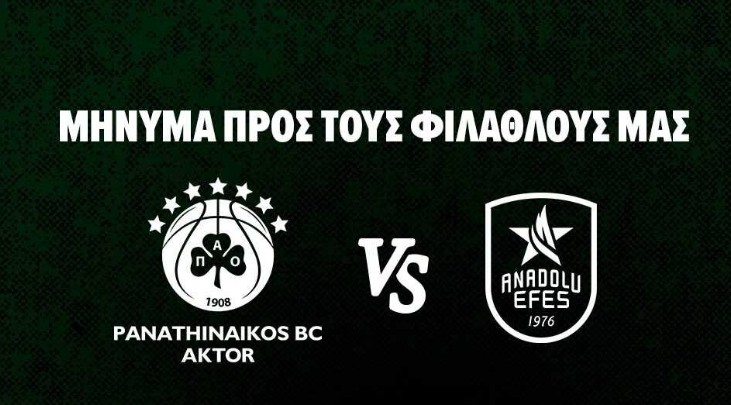 Aνακοίνωση για το ματς με την Αναντολού Εφές