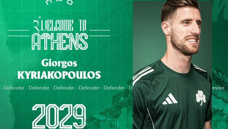 Επίσημα στον Παναθηναϊκό ο Κυριακόπουλος!