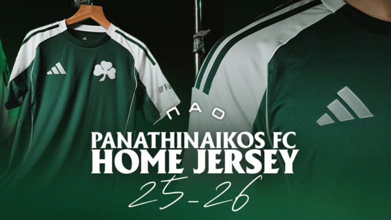 Στη δημοσιότητα η πρώτη εμφάνιση της σεζόν 2025-2026!