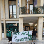 Ανακοίνωση και πανό από τη Θύρα 13 για την ξεφτίλα της Χίου