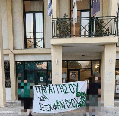 Ανακοίνωση και πανό από τη Θύρα 13 για την ξεφτίλα της Χίου