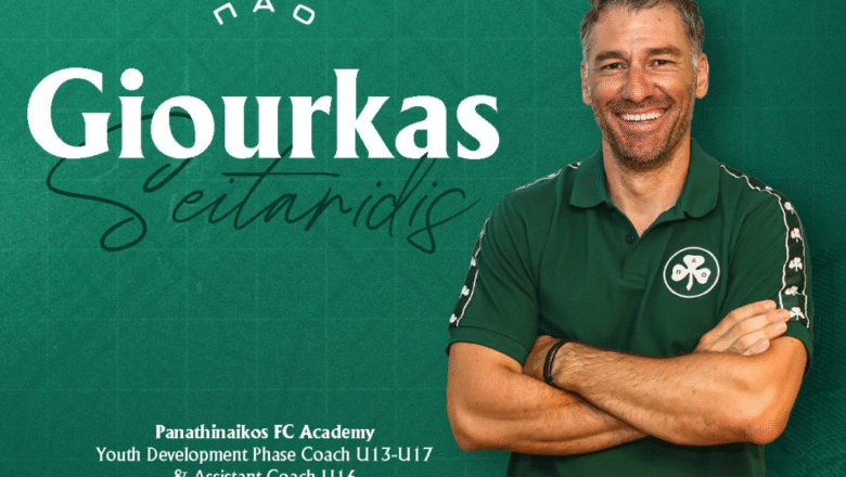 Στην Ακαδημία του Παναθηναϊκού ο Σεϊταρίδης