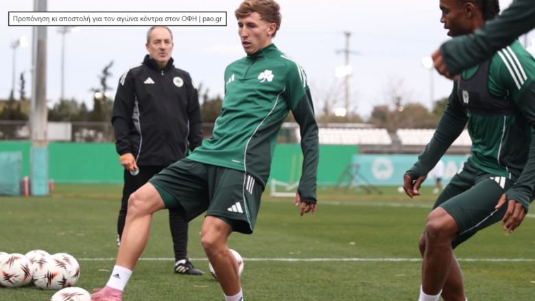 Με αρκετές απουσίες η αποστολή για το ματς με τον ΟΦΗ