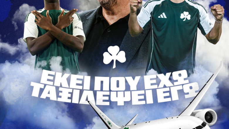 Και δεύτερο τσάρτερ η ΠΑΕ για το ματς με την Μπέτις!