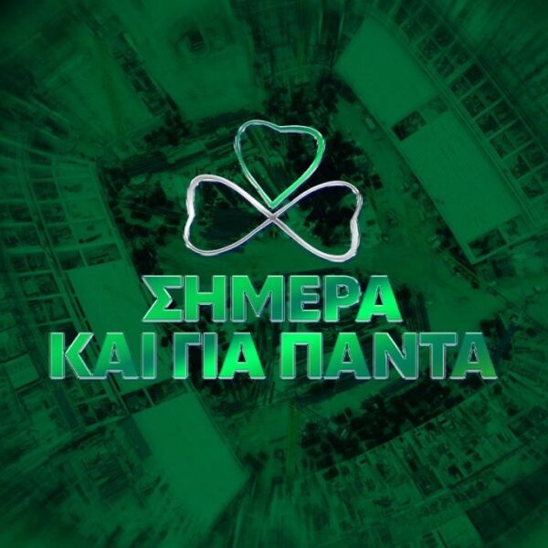 Ανακοίνωση για τα εισιτήρια διαρκείας της σεζόν 2026-2027