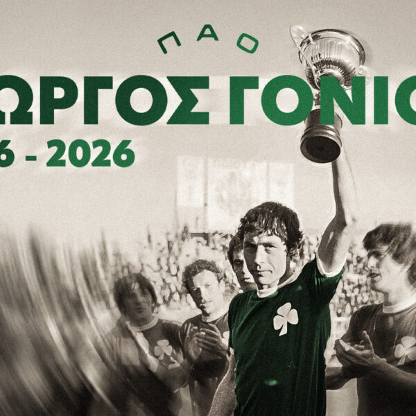 Έφυγε από τη ζωή ο Γιώργος Γονιός