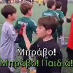 Σημαντικό να αναγνωρίζεις την αξία του αντιπάλου