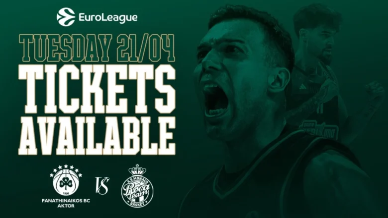 Κυκλοφόρησαν τα εισιτήρια για το ματς με την Μονακό