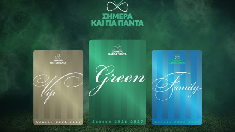 Τα εισιτήρια διαρκείας της σεζόν 2026-2027