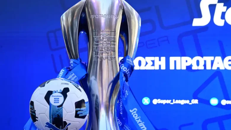 Κληρώνει τον Ιούλιο για το νέο πρωτάθλημα!
